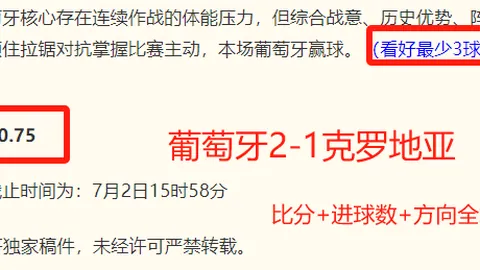 巴黎签迪奥曼德五，金年会活动，年合约，莱比锡求购却遇高价难题